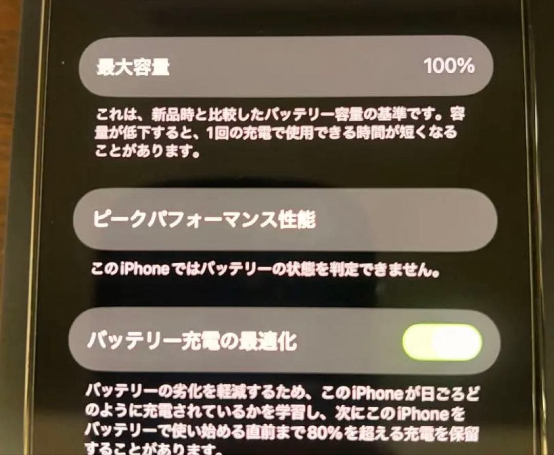 Apple iPhone 13 Pro 本体 極美品