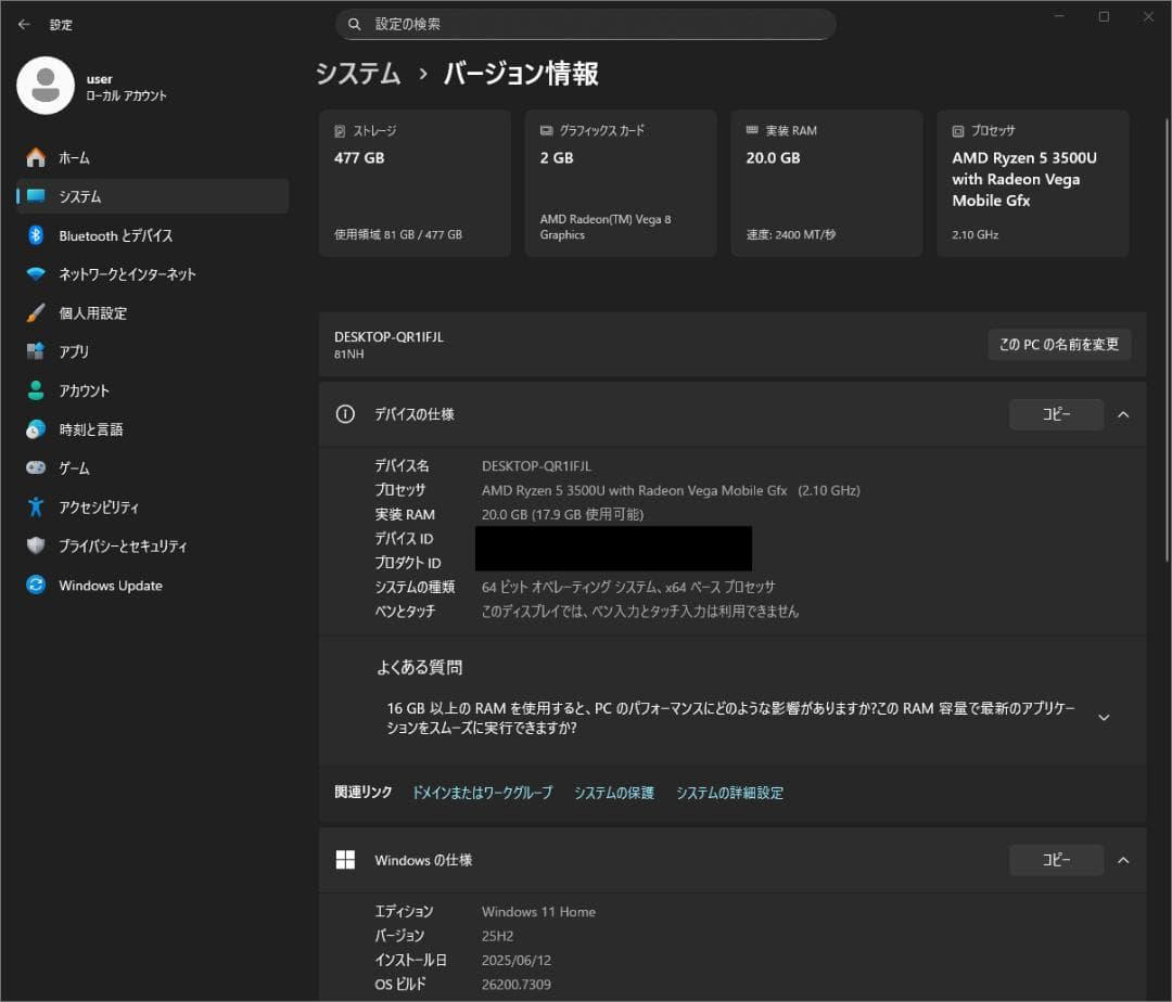 Windowsノート本体 Lenovo IdeaPad S540(Ryzen5/20GB/512GB)