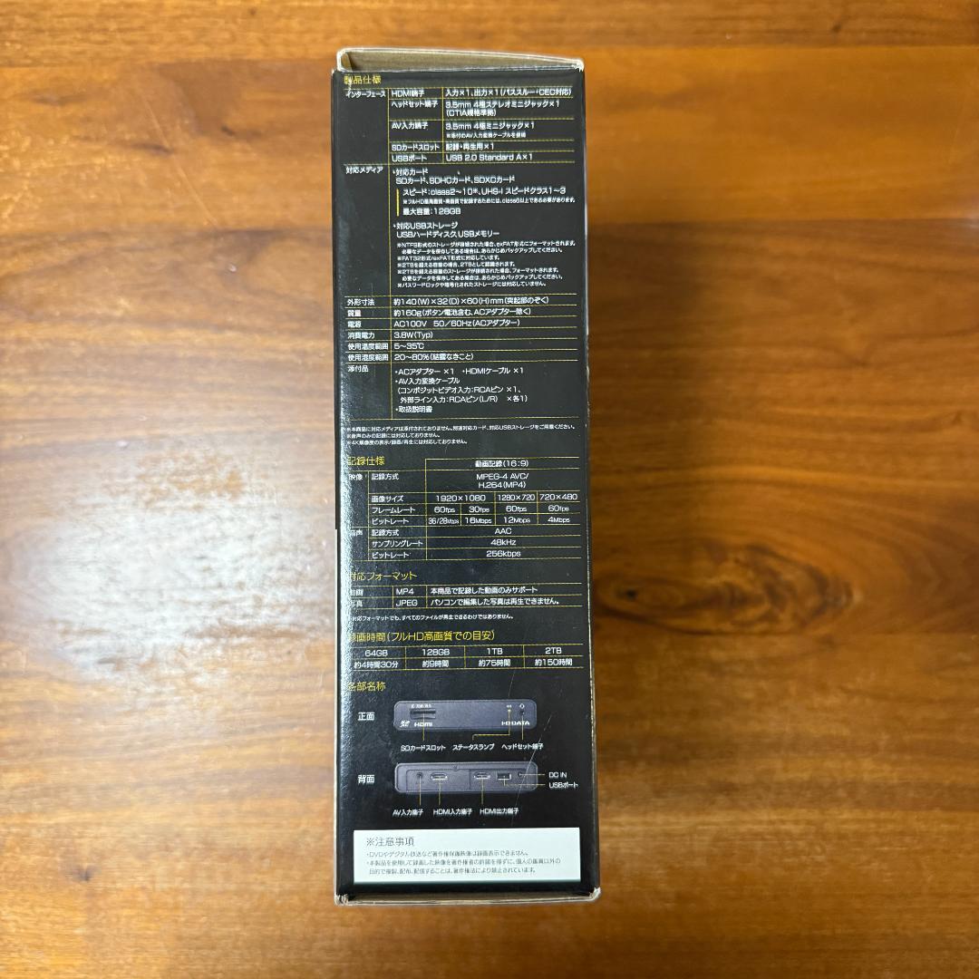 I-O DATA ビデオキャプチャー GV-HDREC