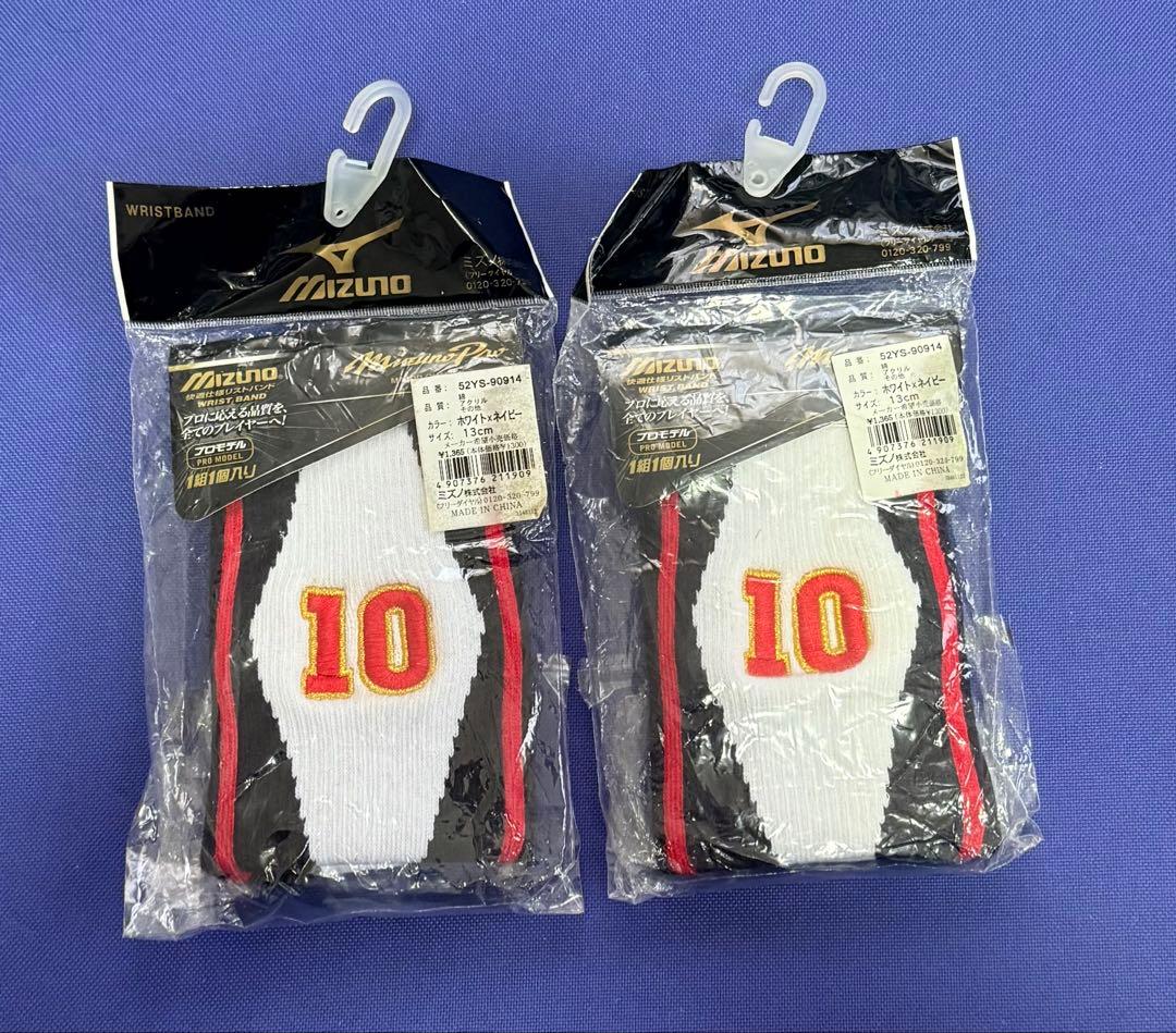 ミズノプロ　限定　プロ仕様　リストバンド　10番刺繍入り　新品未使用品