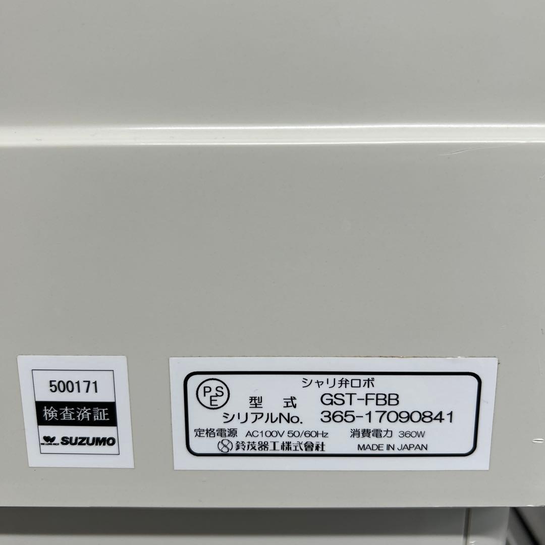 SUZUMO / シャリ弁ロボ