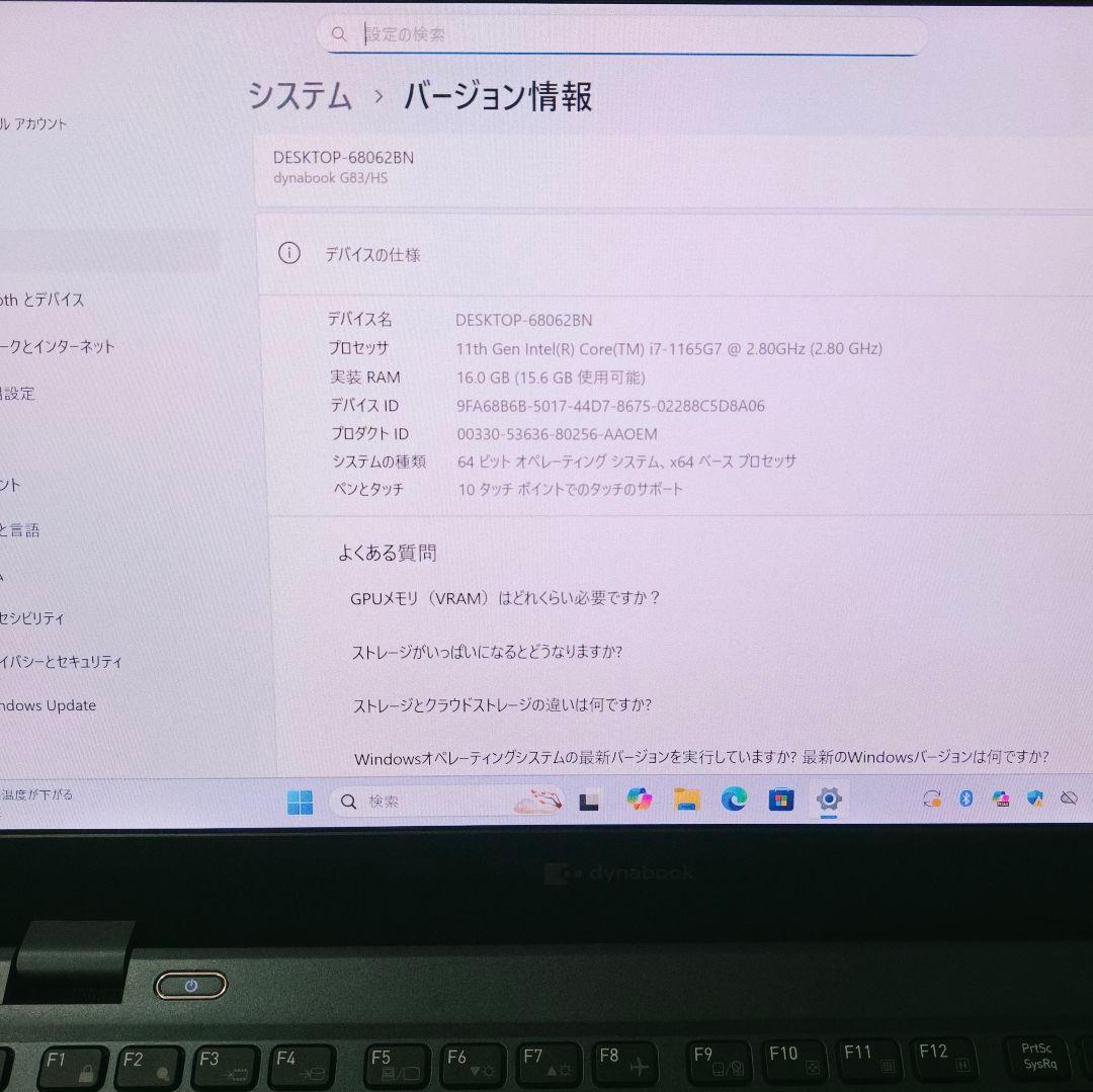 タッチ 爆速 Dynabook 超軽量 11世代i7 16GB 新品 512GB