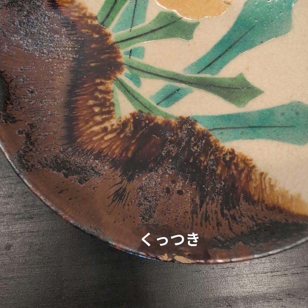 永楽焼　手塩皿　弐十人揃