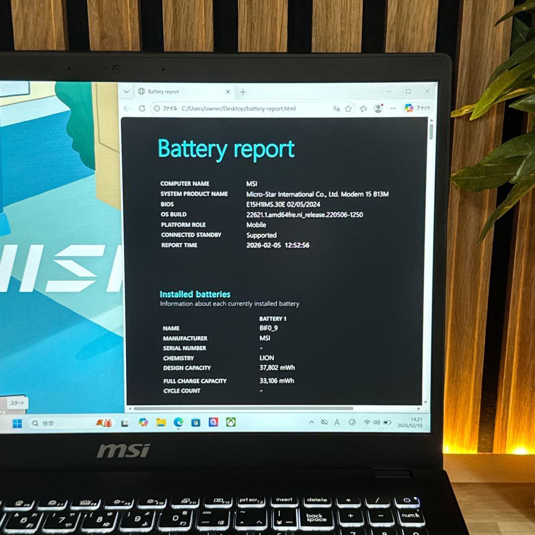 極美品2024年モデル‼️MSI Modern☘最新第13世代☘人気ノートパソコン