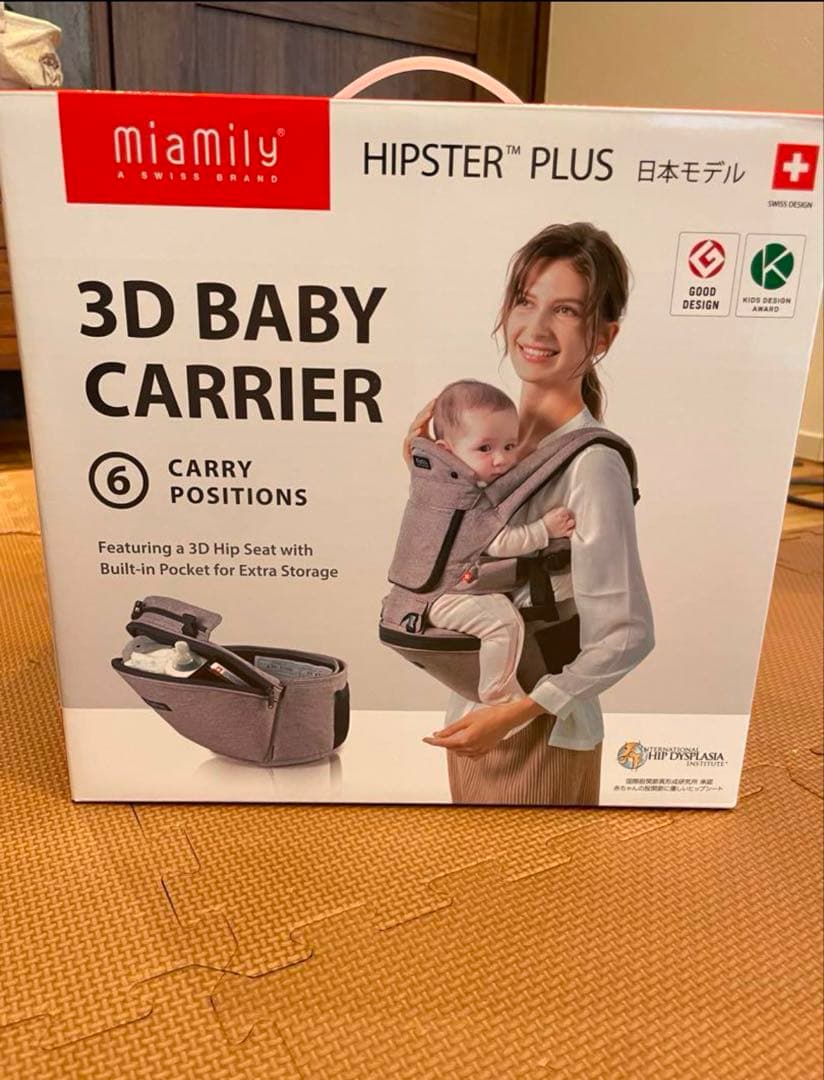 miamily HIPSTER PLUS ヒップシート日本モデル