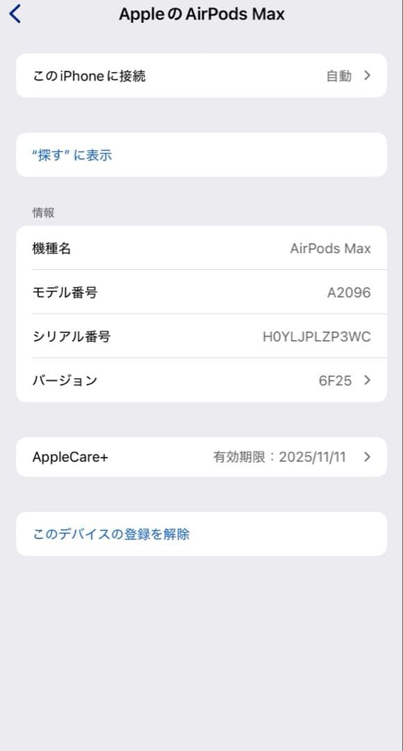 最終値下 AirPodsmax 付属品有り