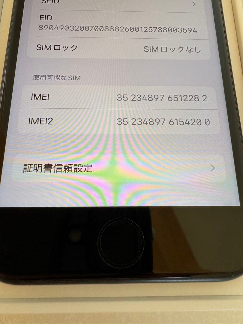 iPhone SE 第3世代 128GB SIMフリー ミッドナイト