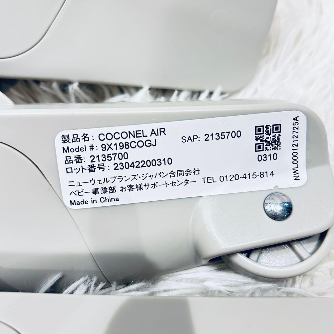 【美品】アップリカ　ココネル　エアー　AB 現行モデル　グレー　ベアー