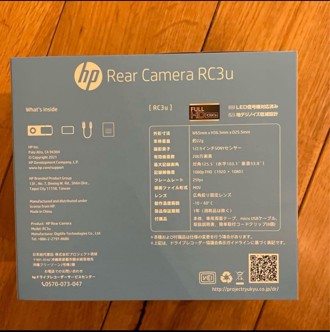 【残り1点】HP f880x+RC3u ドライブレコーダー フロントリア2カメラ