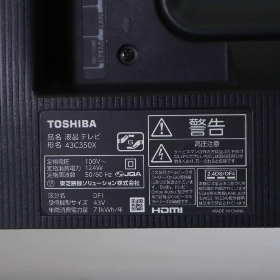 値下げ 21年製 東芝 4K レグザ 43インチ 液晶テレビ 43C350X