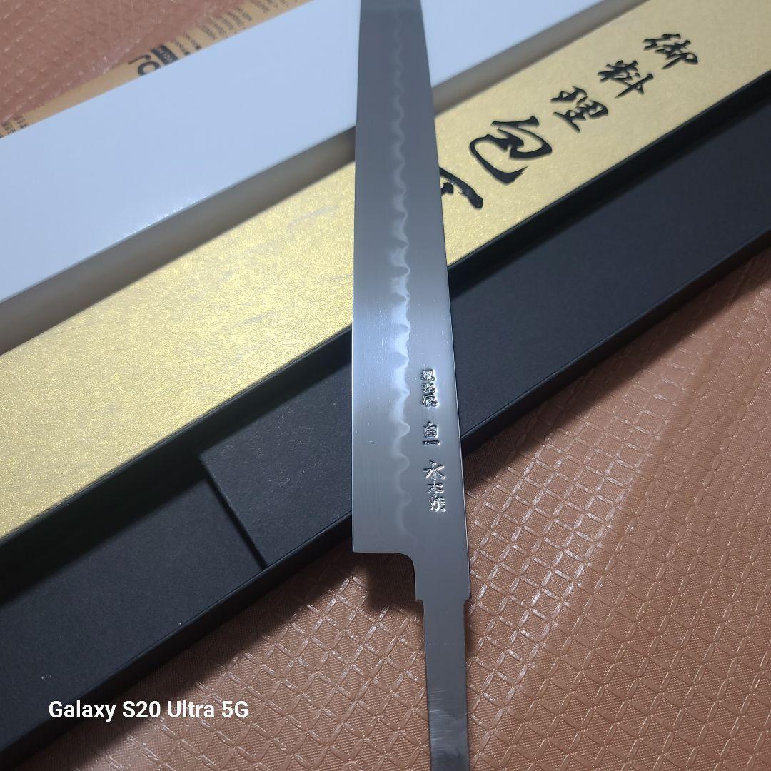 池田美和氏　柳刃包丁　水本焼 白一鋼　全鏡面　尺ー寸　 堺刃物