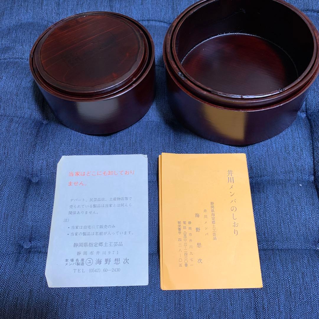 海野想次　井川メンパ　静岡県指定郷土工芸品