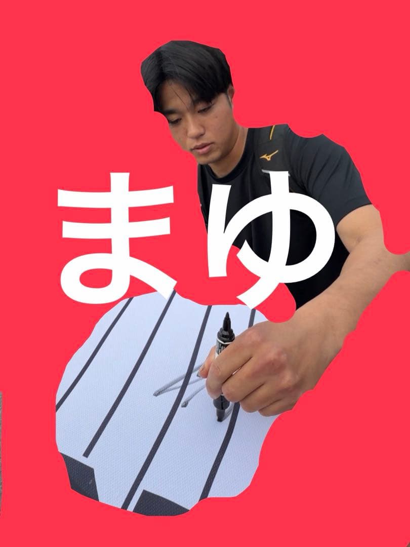 阪神タイガース 高橋遥人 直筆サインユニフォーム 沖縄限定