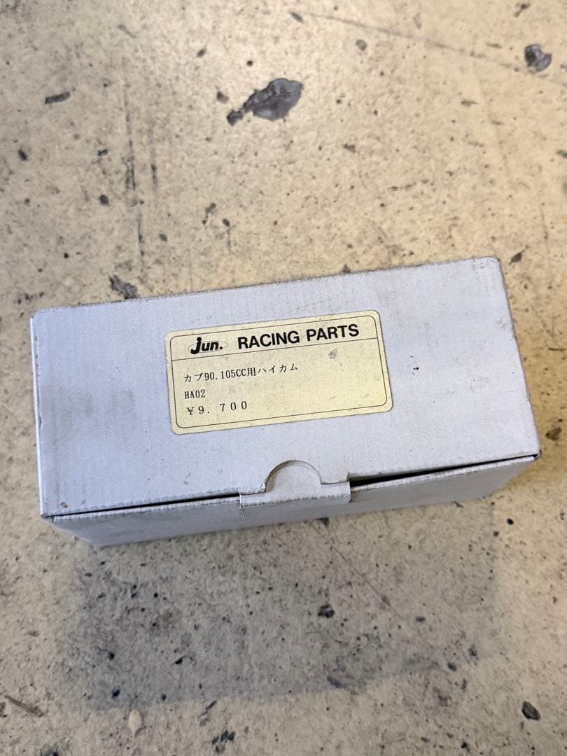 カブ90/70・CD90用ハイカム。JUN製