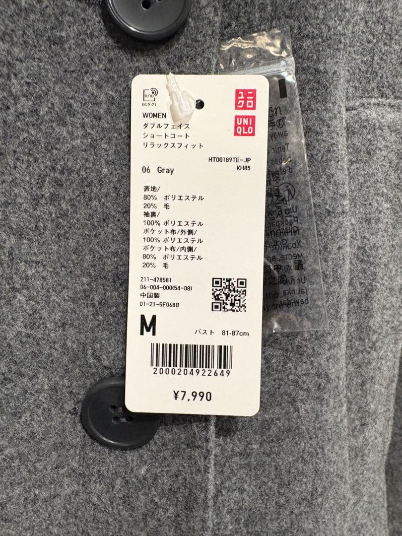 UNIQLOダブルフェイスショートコートリラックスフィットMサイズグレーユニクロ