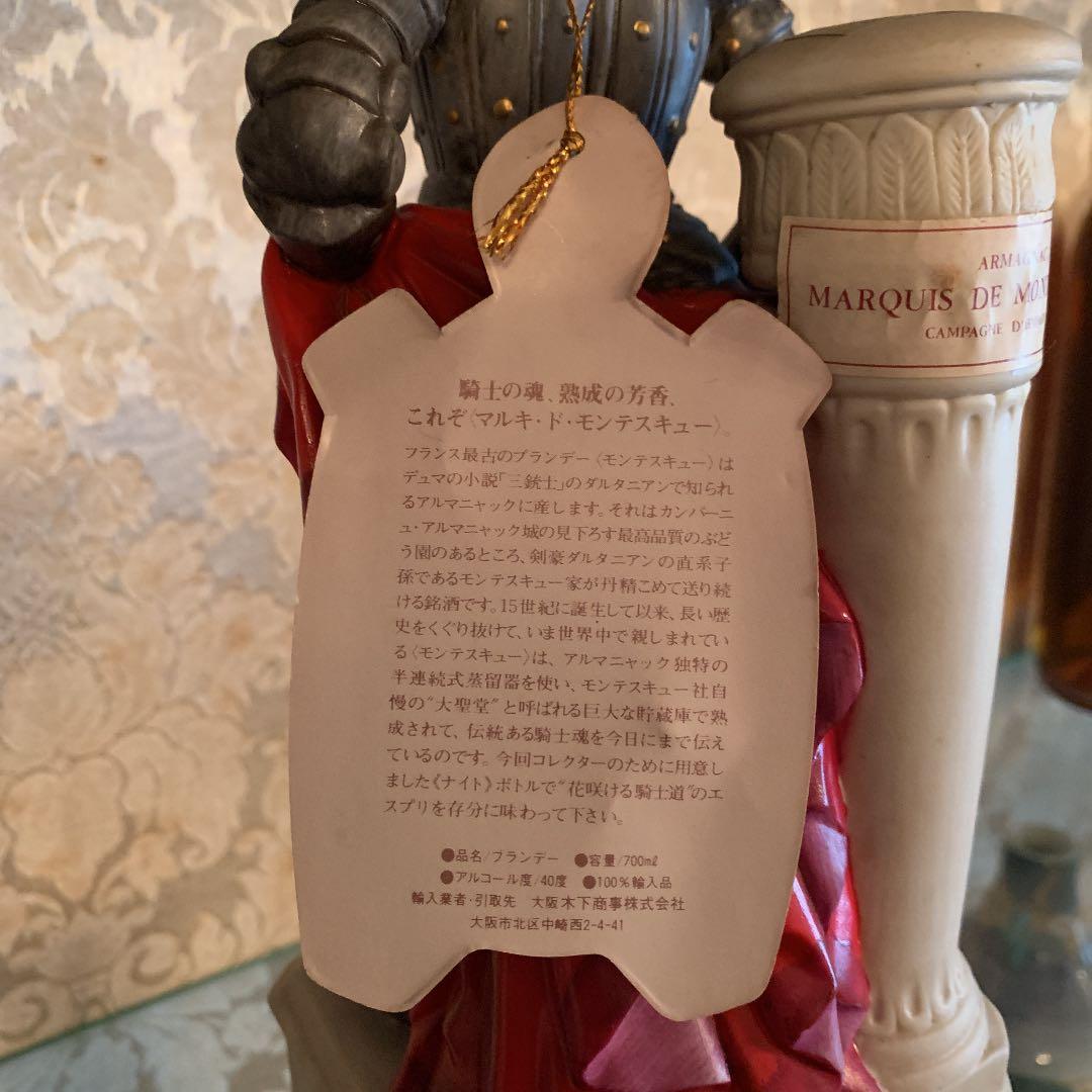 マルキ・ド・モンテスキュー・ナイト　箱あり