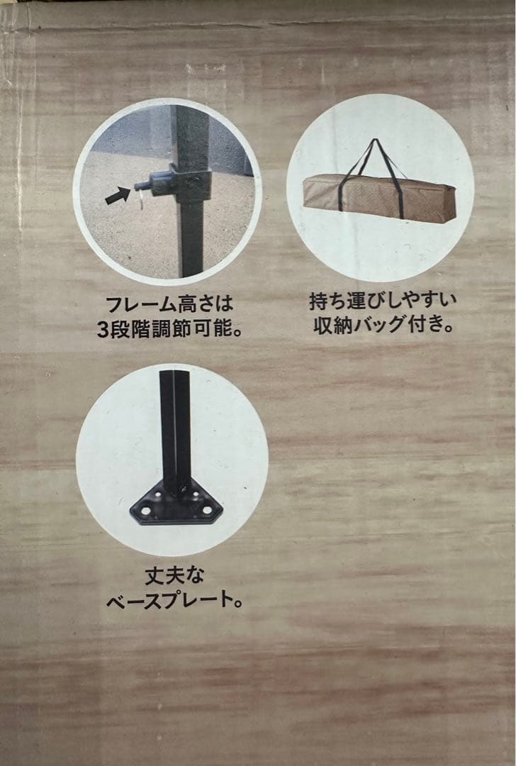 オーニングタープ 250cm x 250cm 3段階高さ調整 収納バッグ付き