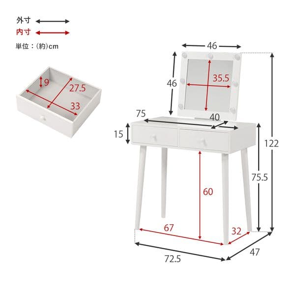 ドレッサー 約幅75×奥行47×高さ123×正方形LEDライト付