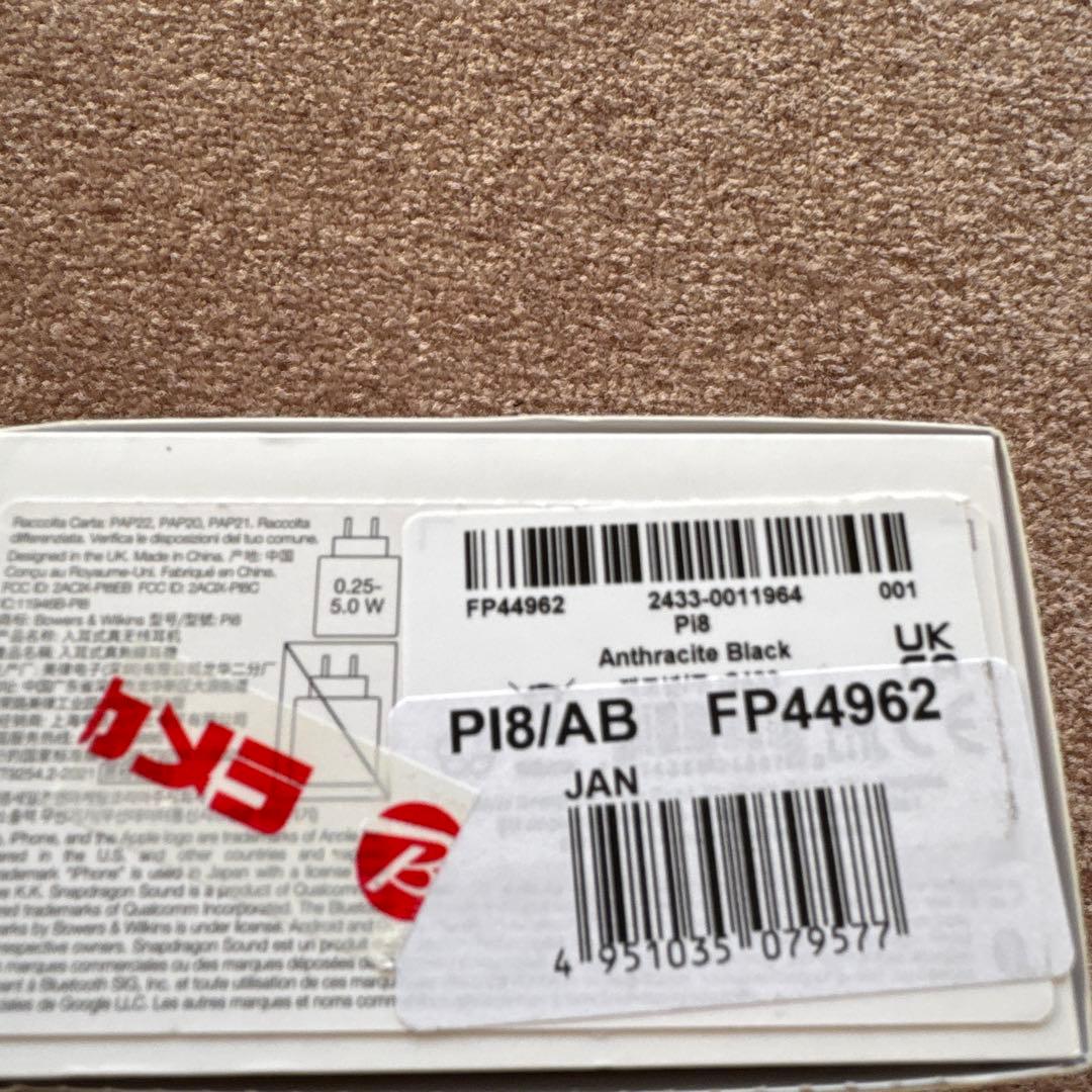 Bowers & Wilkins Pi8 (アンスラサイト・ブラック)