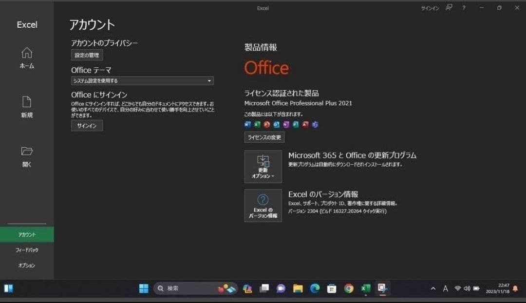 富士通Core i7/SSD/メモリ16GB /Office2021＆Win11
