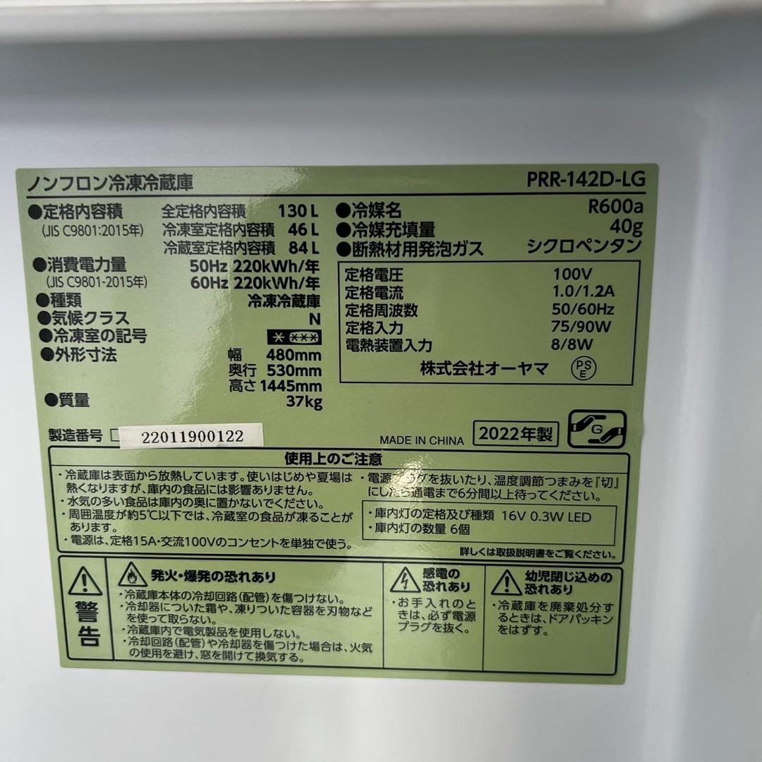 128　レトロ　冷蔵庫　130L　スリム　可愛い　一人暮らし　設置無料　安い‼️