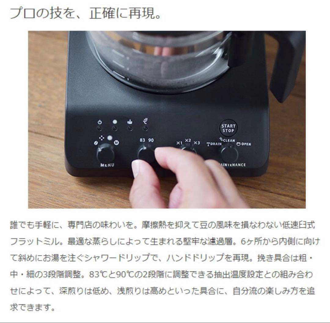 【ツインバード】全自動ブラックコーヒーメーカー