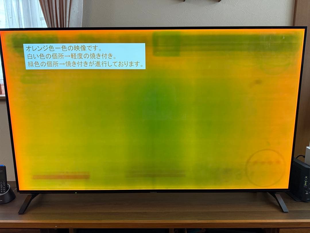 直接取引 Panasonic TH-65EZ950 有機ELテレビ 65インチ