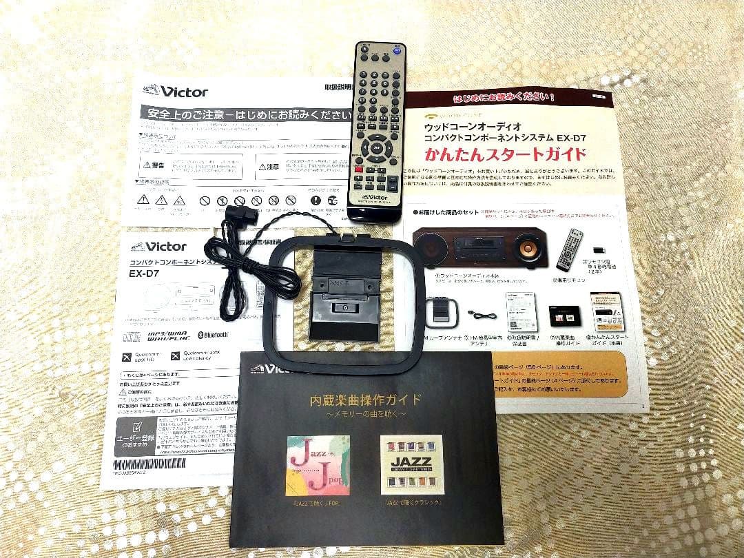 Victor EX-D7 限定モデル コンパクトコンポ 元箱
