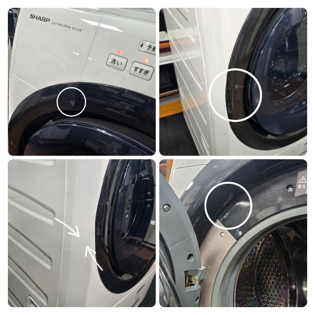 【完全分解洗浄済み】SHARP 7KG ドラム式洗濯機 2017年製