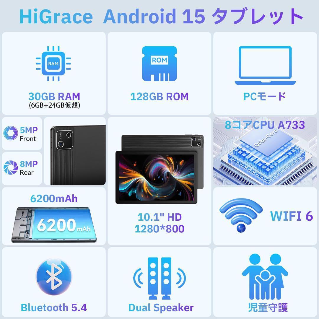 【Android15】タブレット 10インチ 30GB+128GB+1TB拡張