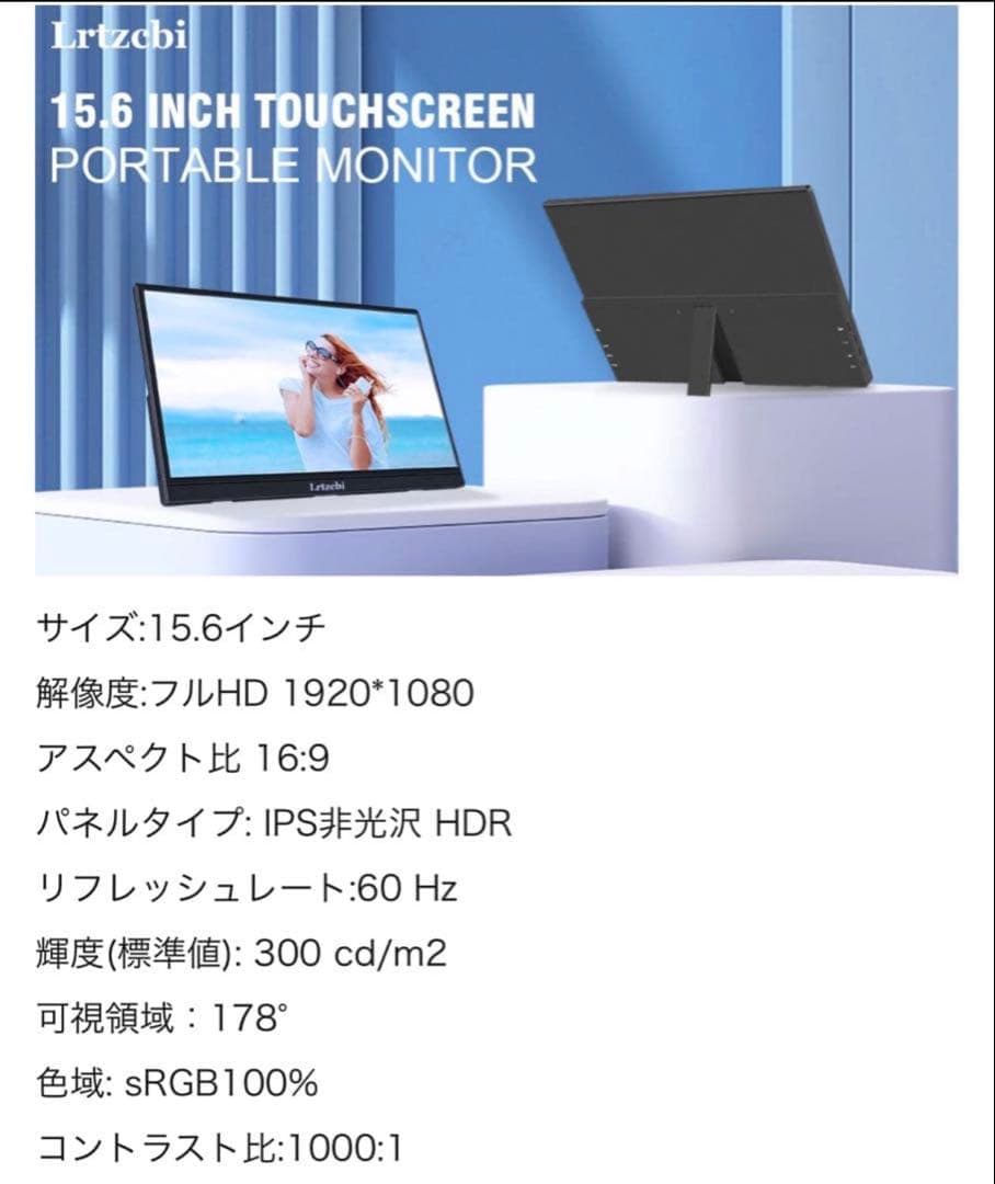 15.6インチ タッチモバイルモニター タッチ機能 スピーカー内蔵