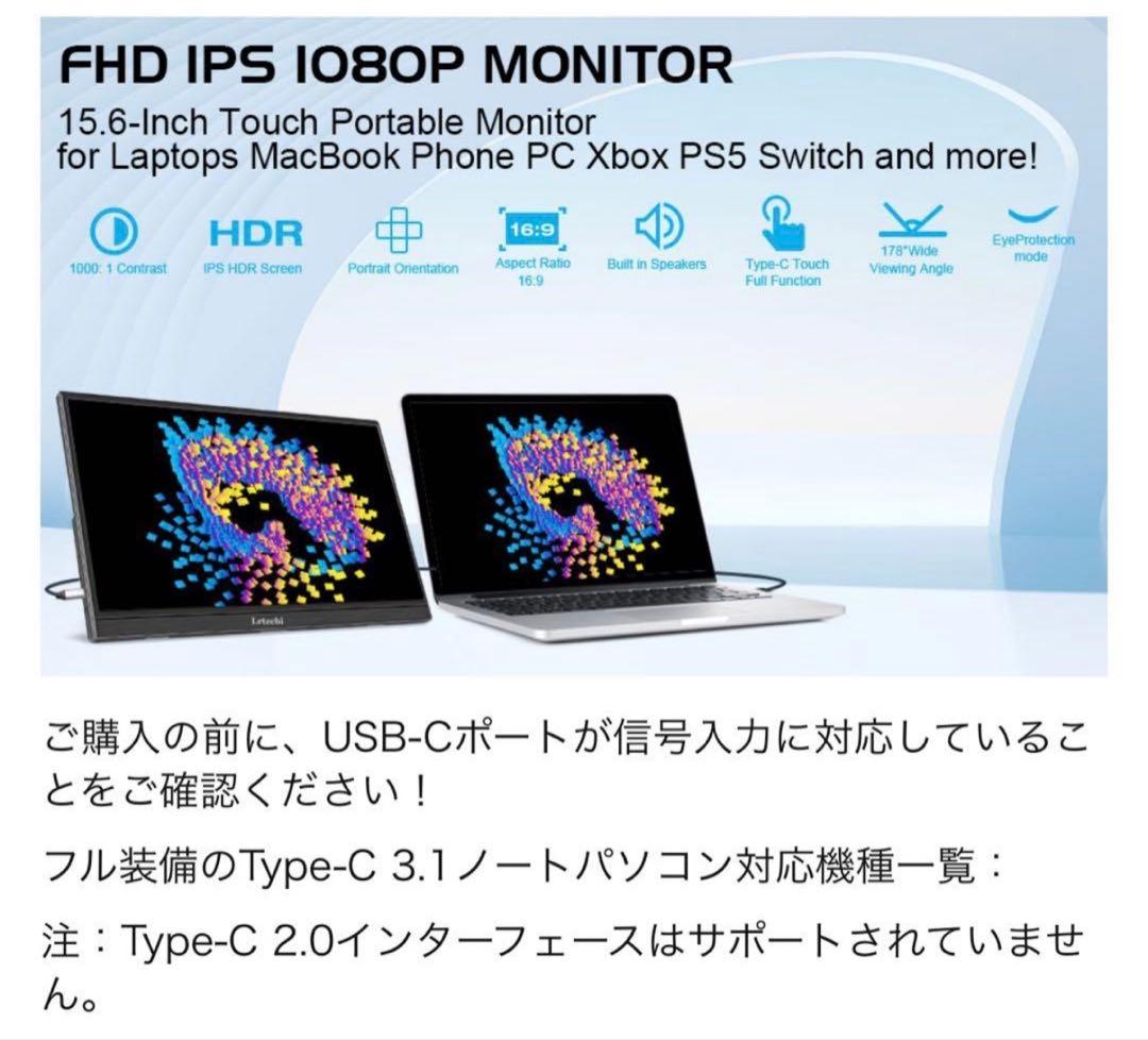 15.6インチ タッチモバイルモニター タッチ機能 スピーカー内蔵
