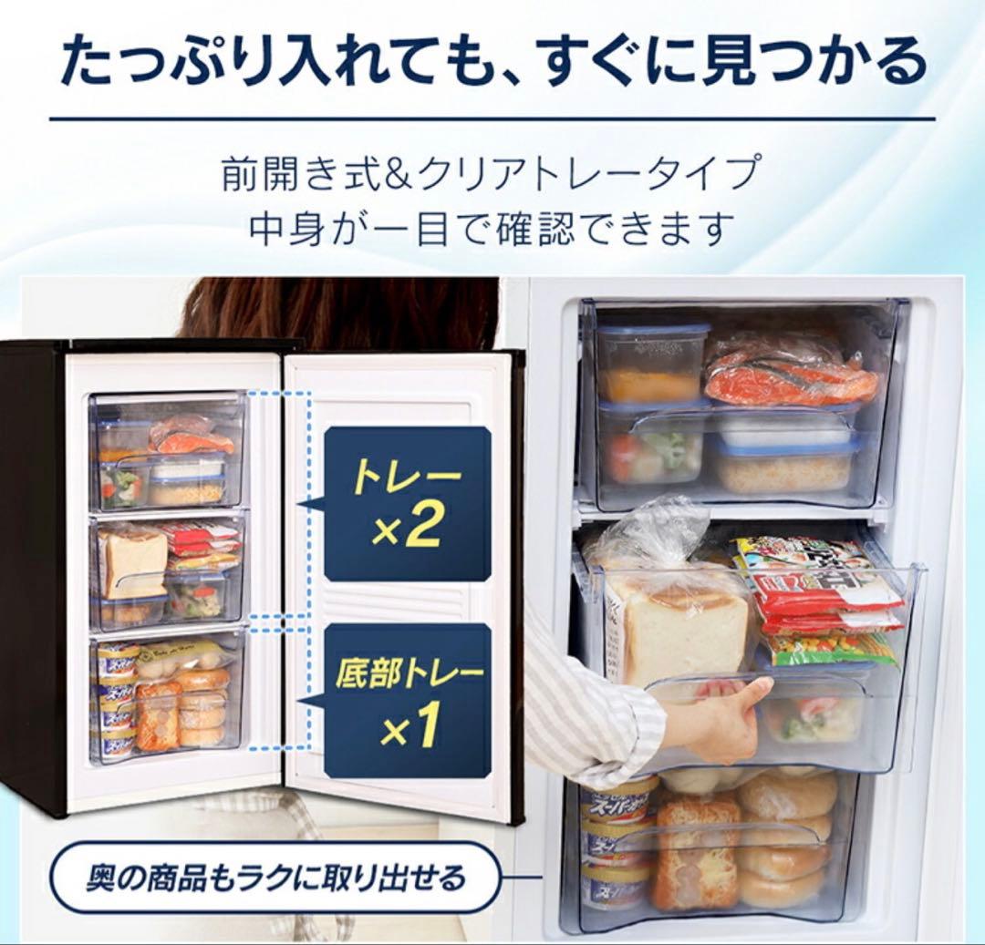 【美品】アイリスオーヤマ 2021年製 IUSD-6B 冷凍庫 60l ブラック