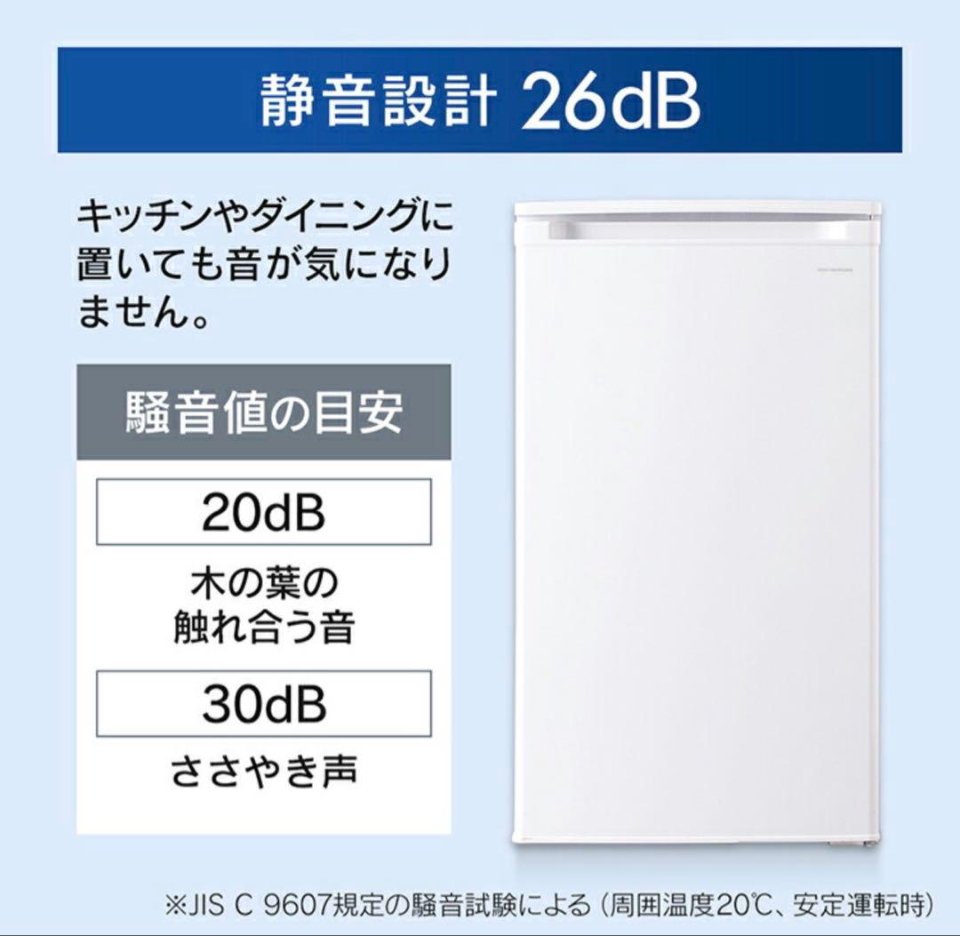 【美品】アイリスオーヤマ 2021年製 IUSD-6B 冷凍庫 60l ブラック
