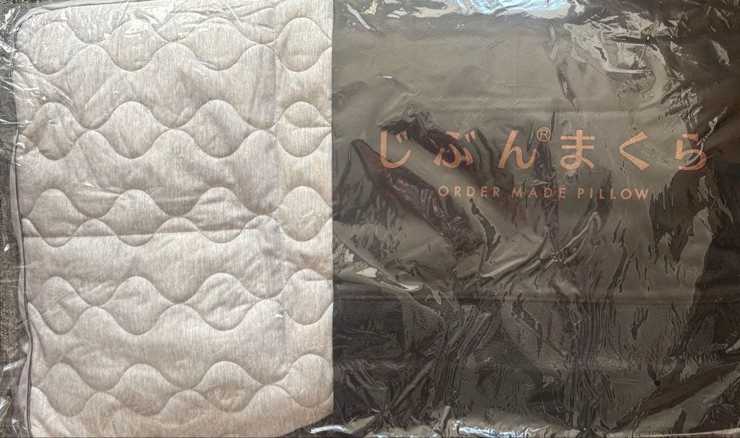 じぶんまくら　プレミアム