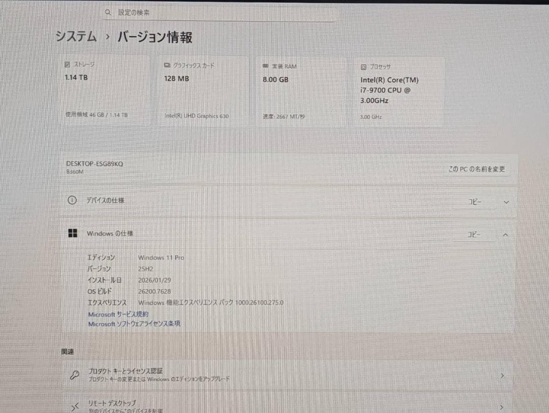マウスコンピューター 第9世代 i7 /8GB/SSD+HDD/Office