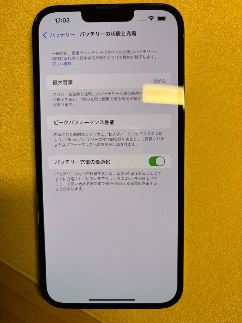 Apple iPhone 13 Pro Max 128G シエラブルー