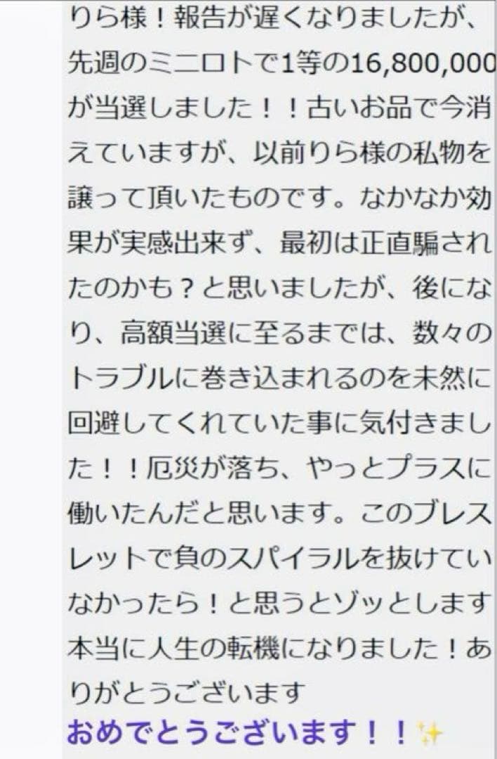 6割引【人生大逆転！一撃で金運上昇✨】富と繁栄✨3333日祈祷✨金龍様と弁財天様