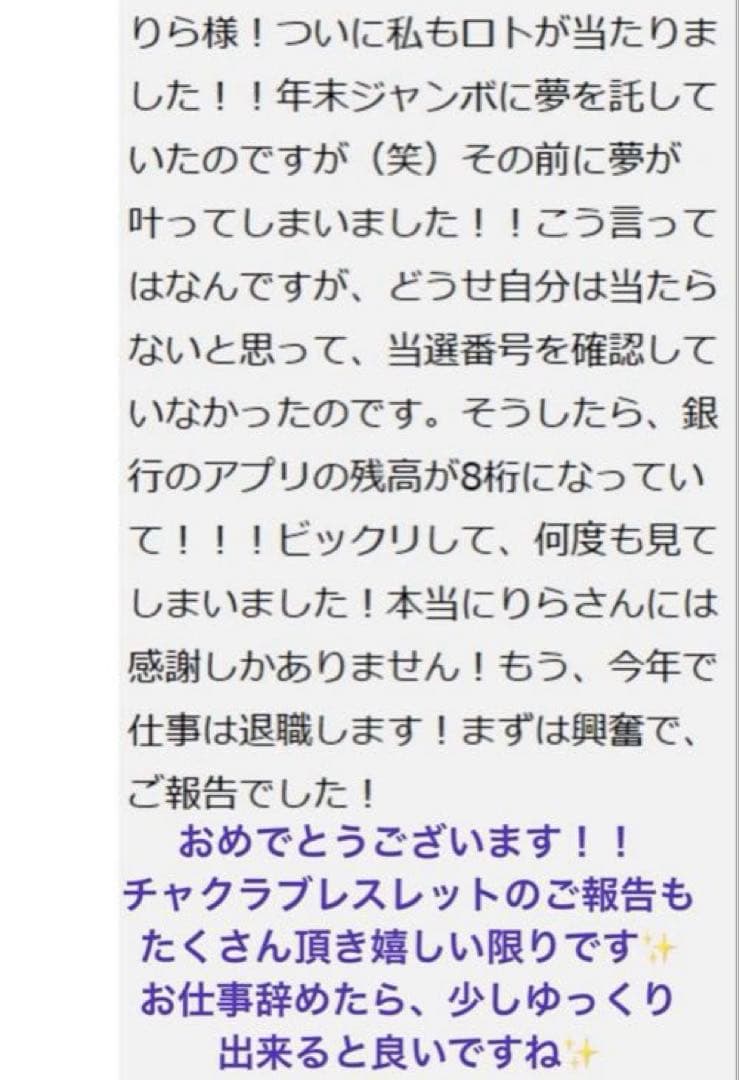 6割引【人生大逆転！一撃で金運上昇✨】富と繁栄✨3333日祈祷✨金龍様と弁財天様