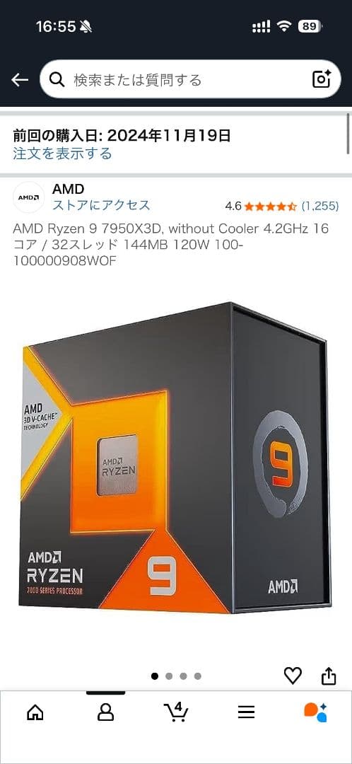 CPU AMD Ryzen9 7950X3D CPU