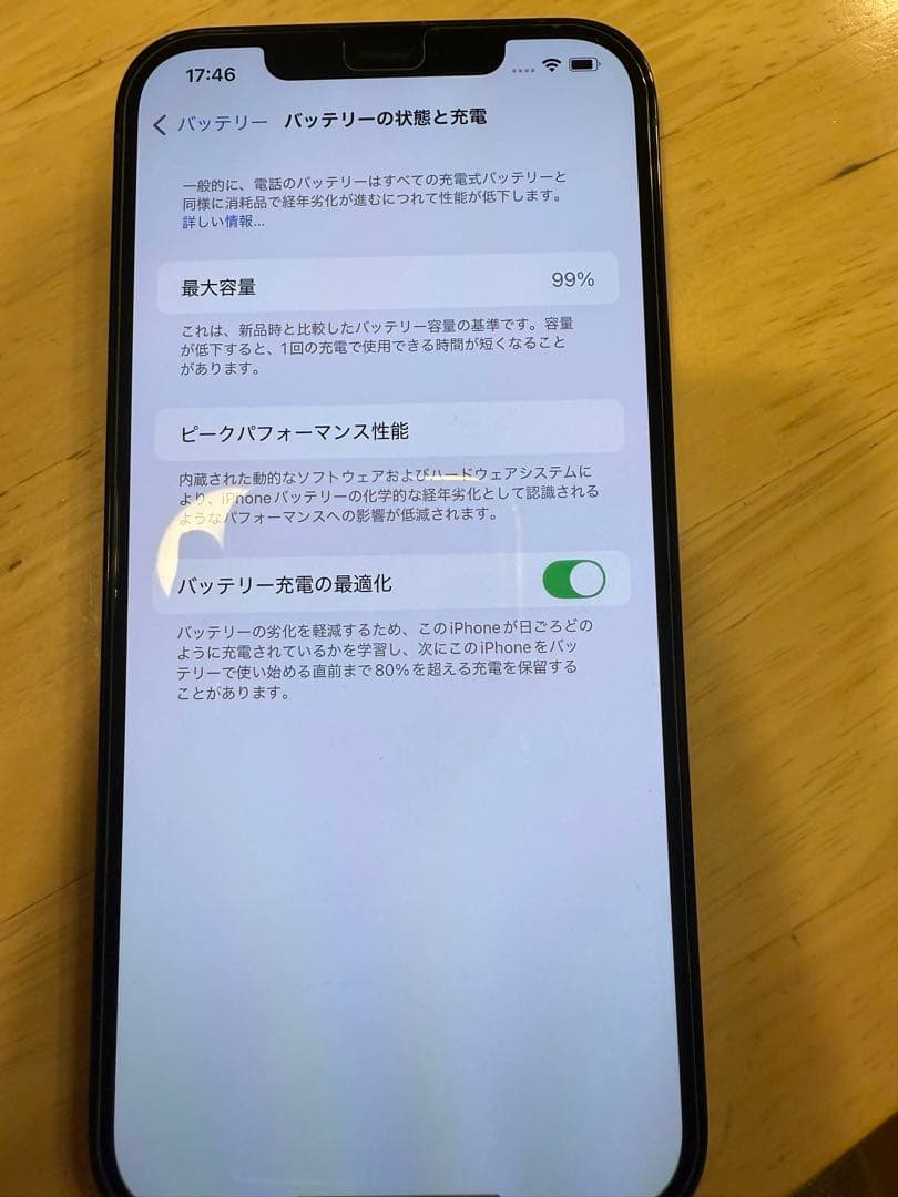 iPhone12 promax パシフィックブルー　256GB本体
