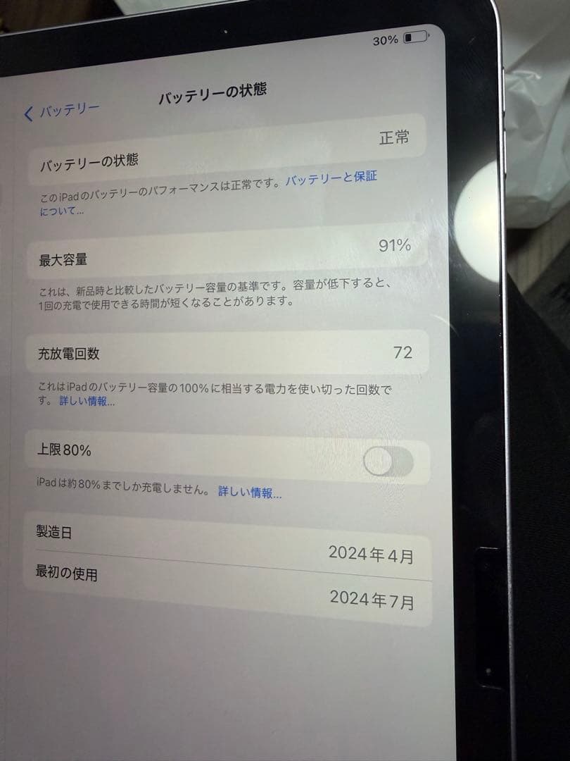 iPad Air 第6世代 11インチ パープル M2