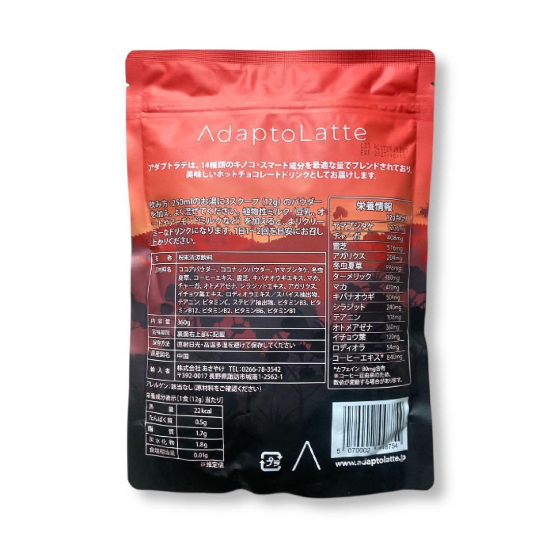 【メル59666様フォロー割価格】アダプトラテ ★ モカ 360g 2袋セット