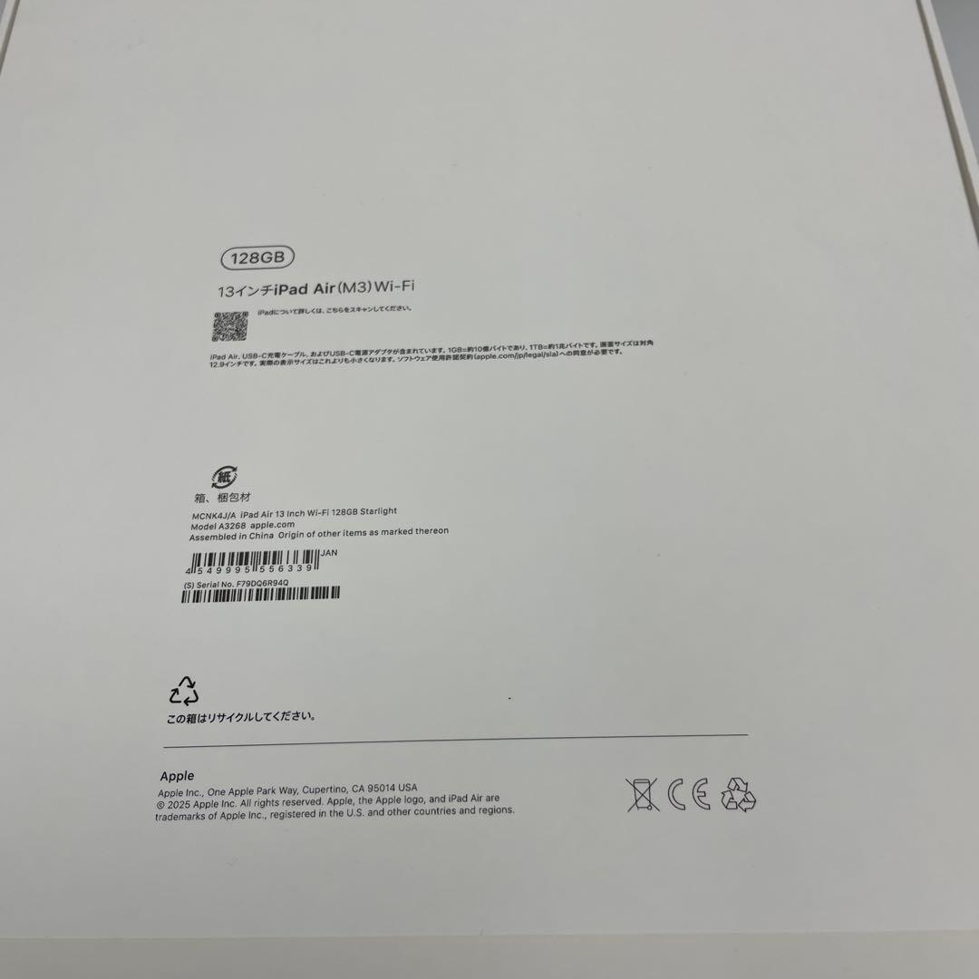 Apple iPad Air 7 128GB 13インチ Wi-Fiモデル