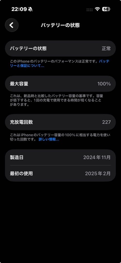 【超美品・箱あり・保証あり】iPhone16 256GB ティール SIMフリー