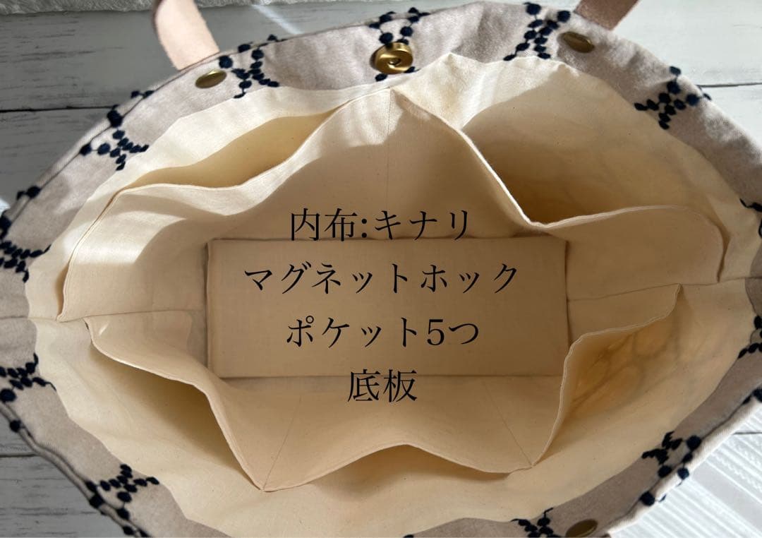 【1036】ミナペルホネンタンバリントートバッグ　ベージュ×ネイビー