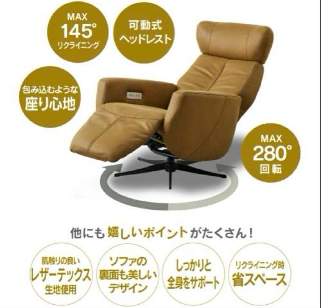 関家具 パーソナルチェア メンテ リラックスフォーム