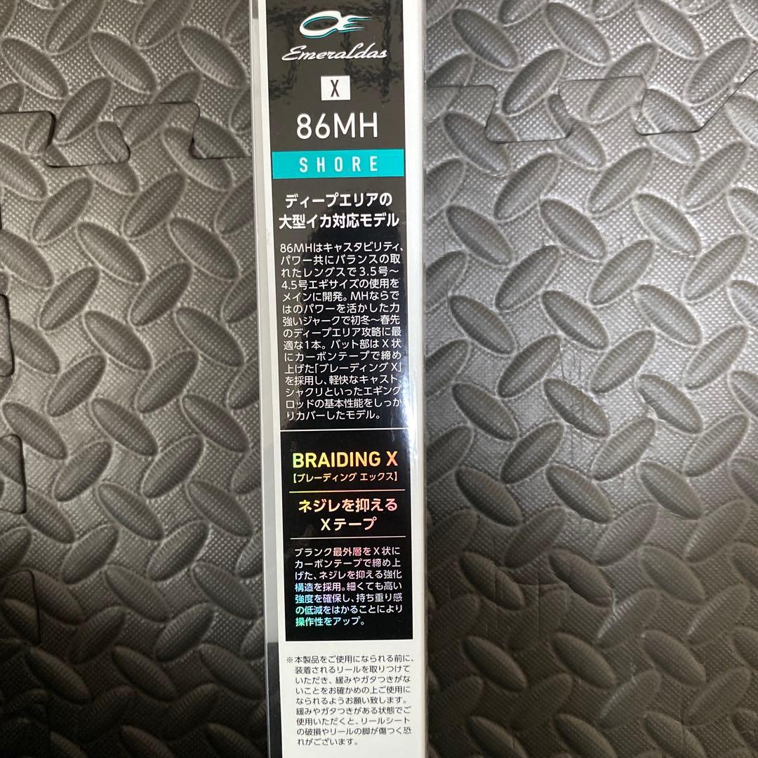 ダイワ エメラルダス X 86MH エギング