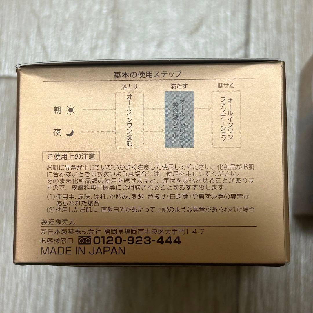 パーフェクトワン薬用リンクルストレッチジェル50g2個