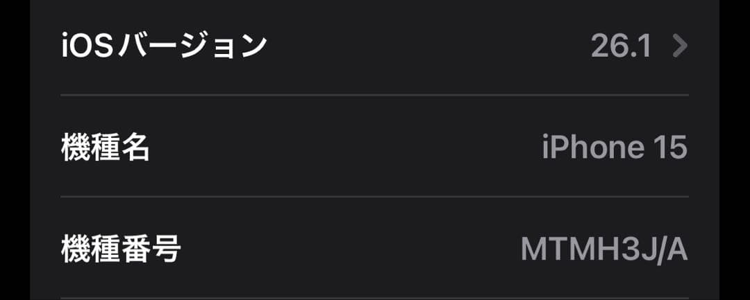 iphone15 128gb ブラック